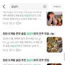 창원포차 이미지