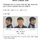 북한강 토막 살인사건 가해자 신상공개 이미지