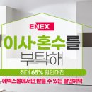 에넥스스토어
