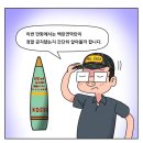 백린탄이 위험한 이유 이미지