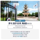 ﻿6.25 전쟁시 터키군에 의한 용인 김량장리(보라동 151고지) 전투 이미지