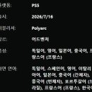 스팀맨카워시