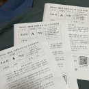 헐하우스 | [사회복지사 1급] 2023.01.14 필기시험 합격(예정) 후기
