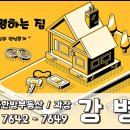 하대동365 이미지