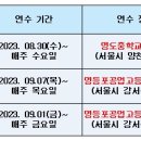 2023. 8월말 9월초 새로 시작하는 바차타 웰빙댄스 연수 안내 이미지