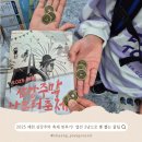 유료주차 안내소 | 예천 삼강주막 나루터 축제 후기- 엽전 3냥으로 즐긴 예천 가을 축제 꿀팁