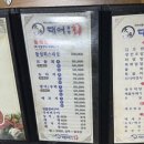 돌섬대어횟집 이미지