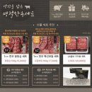 덕유파크 | 수원·안양 설날 명절 한우세트 후기｜명절 선물로 선택한 이유