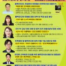 2025 블랙컨슈머 대응 특별 세미나 발표자 라인업 안내 [4월 30일] 이미지