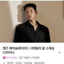 드롭컷 맨즈 헤어 준오헤어 문정역점 소재승 디자이너 후기