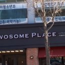투썸플레이스 터미널점 이미지