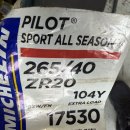 야은로-25 | 구미타이어 교체 전문 타이어뱅크 신평점 아우디 A8L 미쉐린 PILOT SPORT ALL SEASON 4 장착 후기