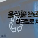 인싱크이레이터총판 네이버블로그