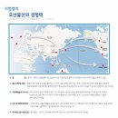 오선식품