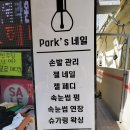 박스(Park.s) 이미지