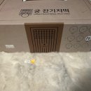 궁 잔기지떡 | 아침대용으로 딱 좋은 개별포장 간편한 궁 잔기지떡 솔직 후기