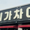 라인동산마트