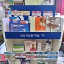 오성약국 이미지