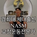 다름 PT STUDIO 낙성대 | 조원동헬스장 여성전문 석만기 PT트레이너, 6년간의 원스핏이 증명합니다.