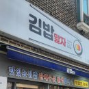 김밥말자 이미지