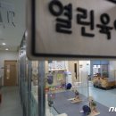 서대문구육아종합지원센터 이미지