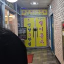 혜성사 | 용인 혜성사 신점 사주 후기_내돈내산 후기, 주차, 가격, 꿀팁