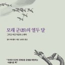 24년 9월 ＜당신도 느리게 나이 들 수 있습니다＞ 이미지