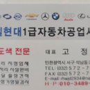 길현대1급자동차공업사 이미지