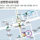 삼성성인내과의원 이미지