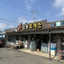 답동휴게소