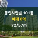 동인공인중개사사무소 이미지