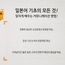 New 다이나믹 일본어 회화 초급 (1) 이미지