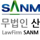 법무법인산음