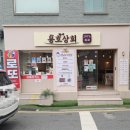 용호상회 네이버블로그