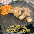 공원식당 - 청주시 상당구 | 안양 예술공원 맛집 이정래식당 내돈낸산 후기