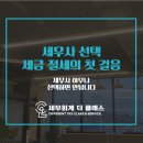 세무회계더클래스 이미지