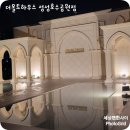 더몰트하우스성성호수공원점 이미지