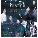 그룹토리스