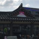 양반댁 이미지
