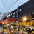 와와튀김