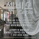 셀비오 김포장기점 이미지