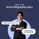 법률사무소강물김수빈변호사