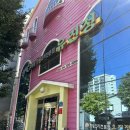 유진정 | [광주 맛집] 청둥오리전골/오리훈제 가 있는 광주 “유진정” 내돈내산 후기