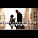 Sting - Shape of My Heart 이미지