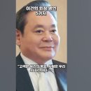 이건희회장 명언 이미지