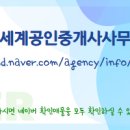 부동산정보마을공인중개사사무소 이미지