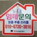 학사부동산중개사무소 이미지