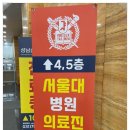 성남근본마취통증의학과의원