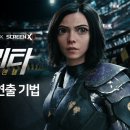 엔젤스크린