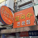 동명세차장 - 12337 | 동명세차장